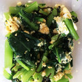 なーーーーーーーー's cooksnap of when they made レンジで簡単♡小松菜と卵の塩昆布和え.