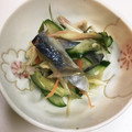 miffy01's cooksnap of when they made しめ鯖ときゅうりのシソ和え.