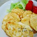 ぷううさぎ's cooksnap of when they made ササミのカレマヨチーズ焼き.