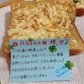 ４人娘ｍａｍａ's cooksnap of when they made ❁桜エビと柚子胡椒チーズトースト❁.