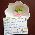 ４人娘ｍａｍａ's cooksnap of when they made お弁当♡三色団子風♡可愛い枝豆蒲鉾ピック.