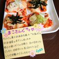 ４人娘ｍａｍａ's cooksnap of when they made はんぺんキムチピザ。おつまみ、お弁当に。.