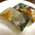 ＋SUN3's cooksnap of when they made 焼き塩さばの押し寿司.