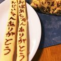 あまもちゃん's cooksnap of when they made 祝！敬老の日☆孫の手クッキー.