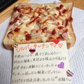 ４人娘ｍａｍａ's cooksnap of when they made 簡単♪オニオンピザトースト♪冷凍パンで♪.