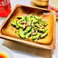 ねっちゃんっ's cooksnap of when they made ゴーヤとツナの旨味和え.