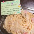 ４人娘ｍａｍａ's cooksnap of when they made おかずにも♡ベーコン醤油クリームペンネ♡.