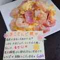 ４人娘ｍａｍａ's cooksnap of when they made 簡単！卵とえびとベーコン炒め。お弁当にも.