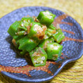 taruママ's cooksnap of when they made オクラの梅おかかポン酢和え.