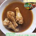 クッキングホチョ's cooksnap of when they made ♡お肉柔らかチキンカレー♡.