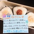 ４人娘ｍａｍａ's cooksnap of when they made ◆中身を見せちゃって◆おにぎり.