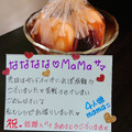 ４人娘ｍａｍａ's cooksnap of when they made 我が家の煮たまご.
