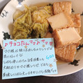 ４人娘ｍａｍａ's cooksnap of when they made 簡単♪厚揚げと白菜の旨々煮.