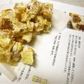 ☆すぬぴっぴ☆'s cooksnap of when they made キャラメルクルトン.