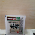 クックH86AFM☆'s cooksnap of when they made 何も使わず豆腐の水切り.