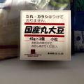 azbjbn's cooksnap of when they made 賞味期限なんてへっちゃら！納豆の保存方法.