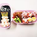 〜お鶴〜's cooksnap of when they made お誕生日 お弁当☆薄焼き玉子 ミニバラ.