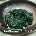 こたらパッド's cooksnap of when they made 金時草はやっぱりおひたしがおいしい♬.