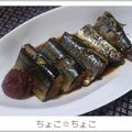 ちょこ☆ちょこ's cooksnap of when they made 秋刀魚の梅煮.