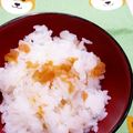 マダムカフェ♡'s cooksnap of when they made お弁当にも！簡単な梅の炊き込みご飯.