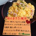 ４人娘ｍａｍａ's cooksnap of when they made 簡単☆ ふわとろハムエッグ.