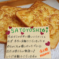 ４人娘ｍａｍａ's cooksnap of when they made 桜エビとチーズのトースト.