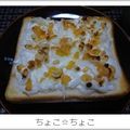 ちょこ☆ちょこ's cooksnap of when they made たまねぎヨーグルトとシリアルのトースト.