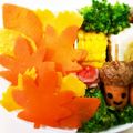 〜お鶴〜's cooksnap of when they made 卵＆人参／いちょう＆紅葉デコおにぎり弁当.