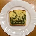 ぱふぃん．'s cooksnap of when they made とろける口溶け♡マーブルパウンドケーキ.