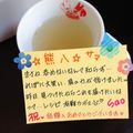 ４人娘ｍａｍａ's cooksnap of when they made 生姜ハチミツ葛湯.