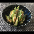 ゆみクローバー's cooksnap of when they made とっても簡単♪オクラの胡麻和え.