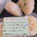 ４人娘ｍａｍａ's cooksnap of when they made 簡単☆たぬきおにぎり.
