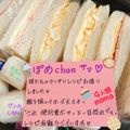 ４人娘ｍａｍａ's cooksnap of when they made 離乳食完了期～☆たまごチーズサンド.