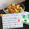 ４人娘ｍａｍａ's cooksnap of when they made 簡単！！~和風~ アボカド納豆.