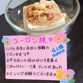 ４人娘ｍａｍａ's cooksnap of when they made ゴマナッツ冷奴.