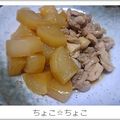 ちょこ☆ちょこ's cooksnap of when they made 大根と鶏肉の煮物.