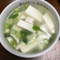 ちゃぎー's cooksnap of when they made 豆腐の韓国風スープ.