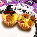 milimili♡'s cooksnap of when they made ハロウィン☆かぼちゃのミニ・キッシュ.