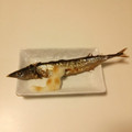 みさきっちん♪'s cooksnap of when they made 秋刀魚と猫ちゃん.