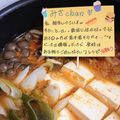 ４人娘ｍａｍａ's cooksnap of when they made 寒い時期に～芯から暖まろ♪キムチ鍋.