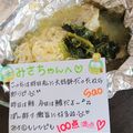 ４人娘ｍａｍａ's cooksnap of when they made 洗い物ゼロ？旬の魚で❤ホイル焼き.