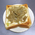☆ありか358☆'s cooksnap of when they made ❁きんぴらごぼうとわさびのトースト❁.