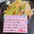 ４人娘ｍａｍａ's cooksnap of when they made 簡単～ツナとキャベツの和え物.