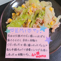 ４人娘ｍａｍａ's cooksnap of when they made 簡単～ツナとキャベツの和え物.
