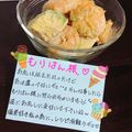 ４人娘ｍａｍａ's cooksnap of when they made えびとアボカドのゆずマヨポンサラダ♬.