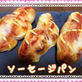 か・あ・り・のママ's cooksnap of when they made 簡単♡手ごねウインナーパン.