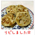 melonty's cooksnap of when they made お豆腐deふわふわ♡れんこんのはさみ焼き.