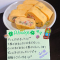 ４人娘ｍａｍａ's cooksnap of when they made ❁かにかまと大葉の卵焼き❁.
