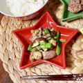 てぃらみい's cooksnap of when they made 簡単★ぷりぷりハツの旨ネギ塩だれ炒め.