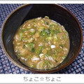 ちょこ☆ちょこ's cooksnap of when they made レンジで簡単！ネギ味噌を作りました。.